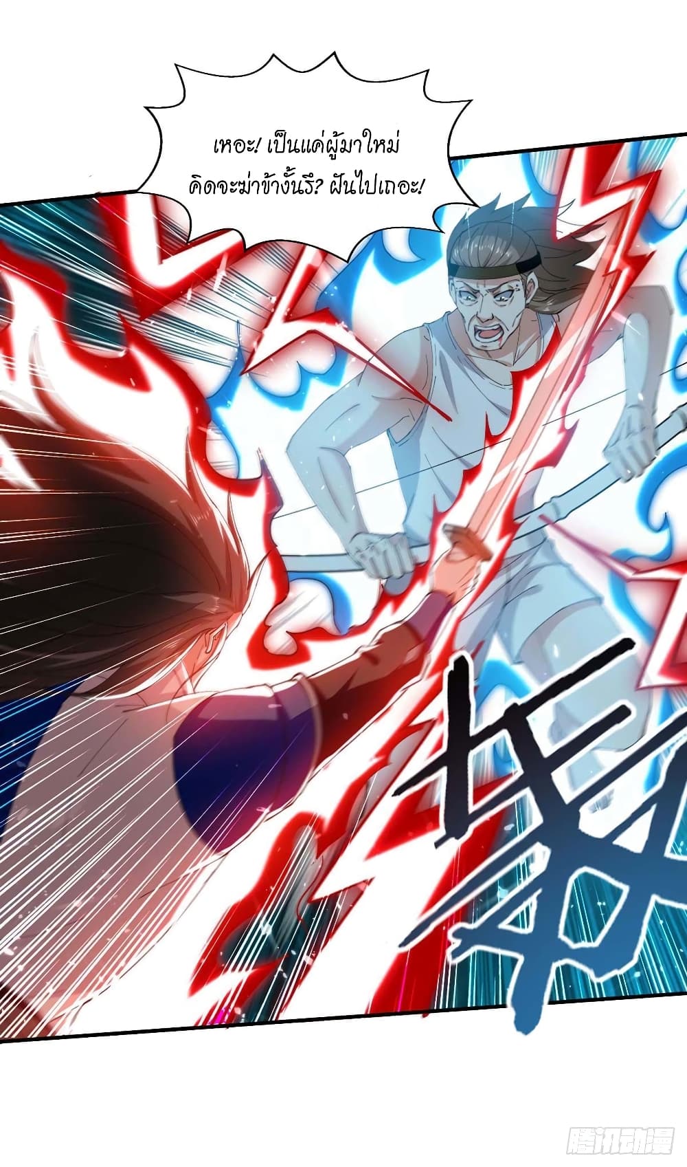 Peerless Martial Spirit 125 12